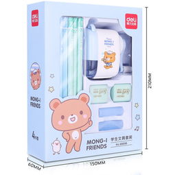 得力 deli 68896學(xué)生文具禮盒套裝 助力學(xué)習(xí)，承載關(guān)愛(ài)